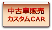 画像見積りはお気軽に！
