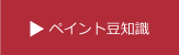 トップページへ！