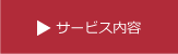 トップページへ！