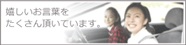 ブログへＧＯ！